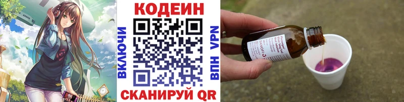 Кодеин напиток Lean (лин)  блэк спрут ONION  сайты даркнета наркотические препараты  Адыгейск 