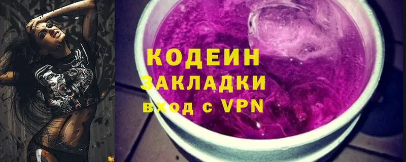 наркошоп  Адыгейск  Кодеиновый сироп Lean Purple Drank 