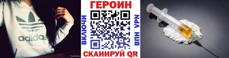 Героин афганец  Адыгейск 