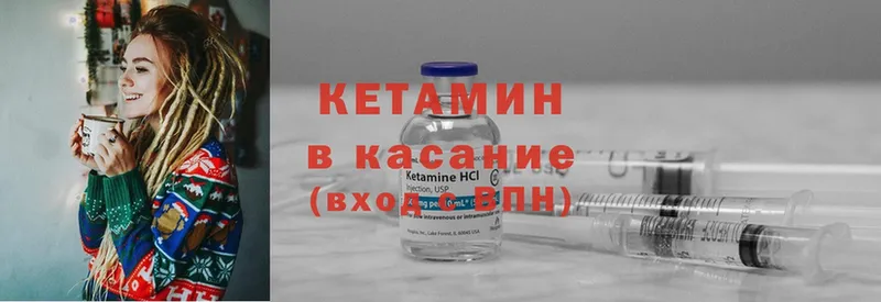 КЕТАМИН ketamine Адыгейск