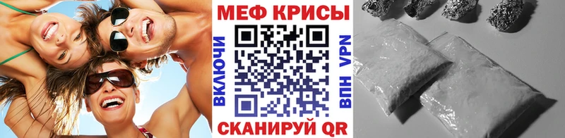 МЕФ кристаллы магазин Адыгейск