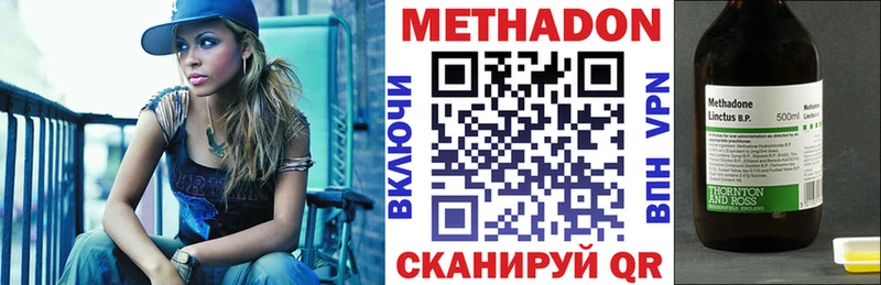 наркота  Адыгейск  МЕТАДОН methadone 