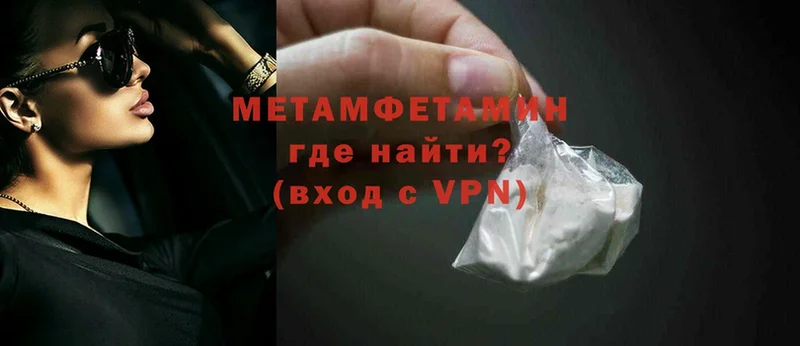 Метамфетамин Methamphetamine  Адыгейск 