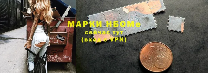 где найти Адыгейск Марки NBOMe 1,8мг